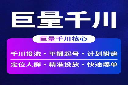 信息流广告推广行业案例研究
